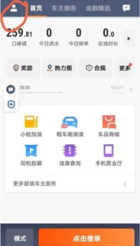 软件功能配图1