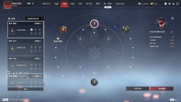 永劫无间怎么禁用技能 永劫无间怎么禁用技能