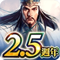 三国志霸道最新版本