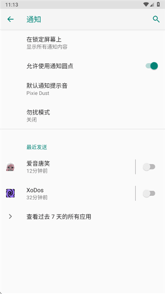 怎么用配图3