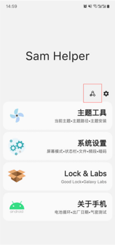 三星工具箱2