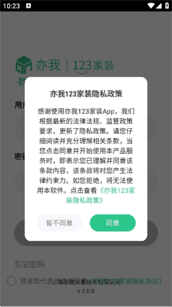 怎么使用配图1