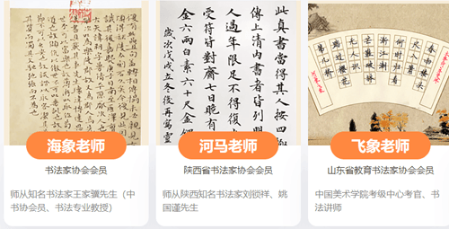 河小象少儿写字课app图片2