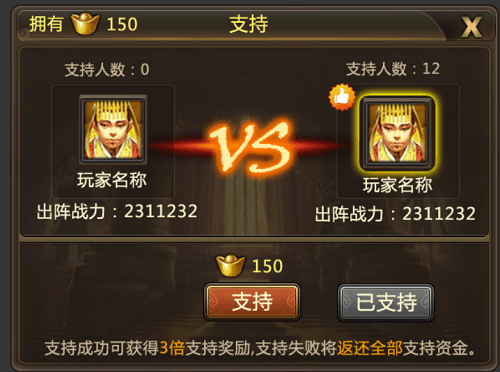 攻城三国4
