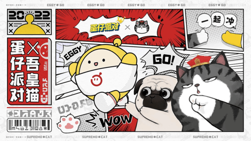 蛋仔派对1