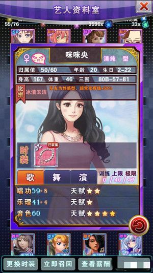 专属时装攻略配图5