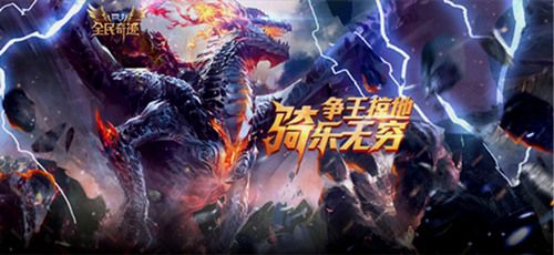 全民奇迹MU