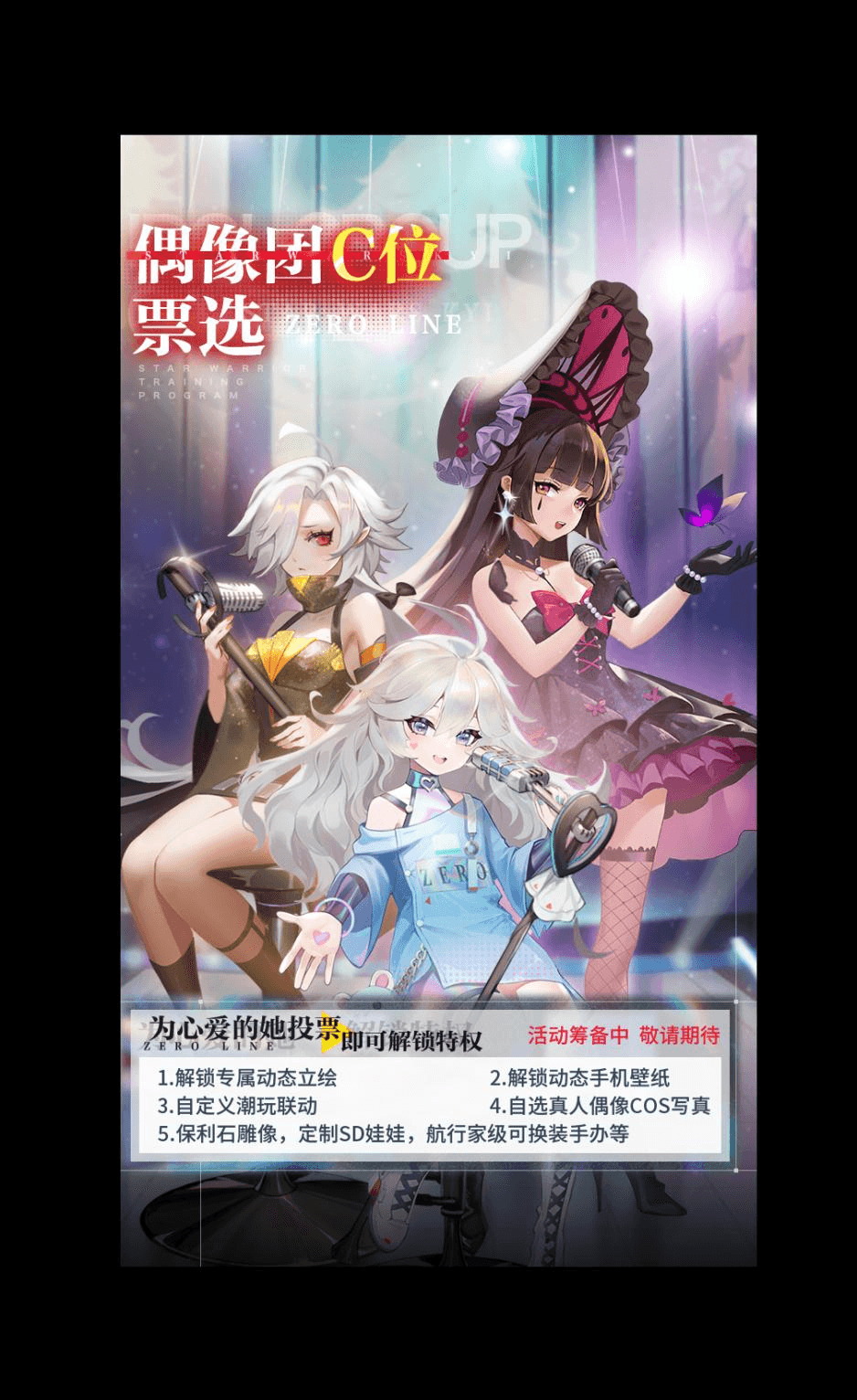 零之战线6