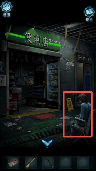 第一章攻略配图5