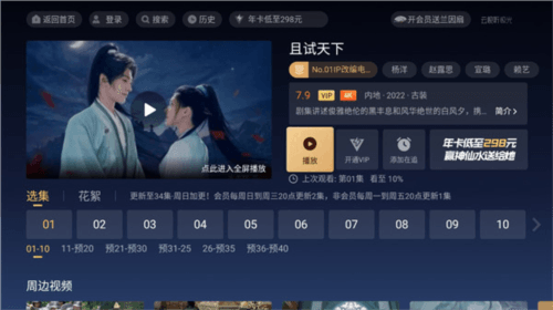 云视听极光极速版4