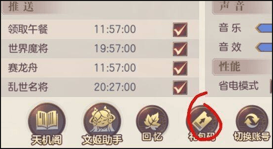 怎么兑换礼包码配图2