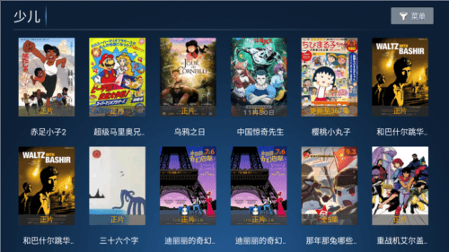六点六TV电视版图片4
