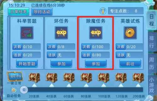 仙语奇缘快速升级指南4