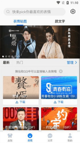 百度输入法vivo版5