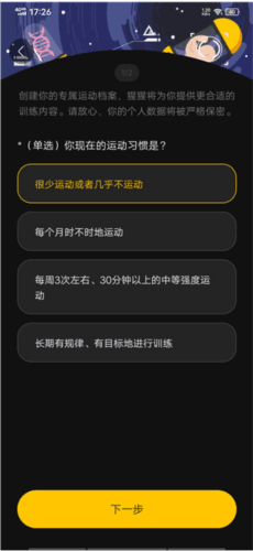 超级猩猩使用说明2