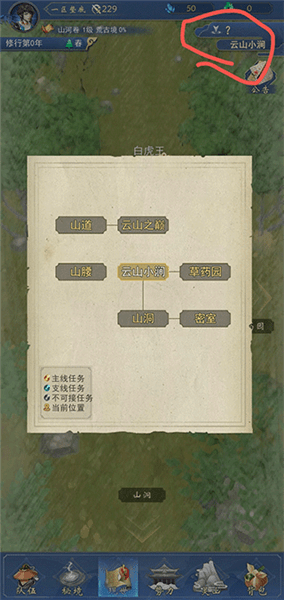 起始界面说明配图1