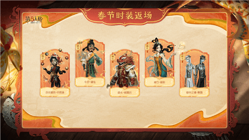 第五人格5