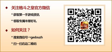 格斗之皇进阶手册解析 二话不说就是干5