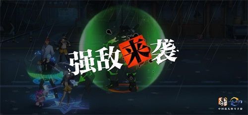 狂心系列装备近在眼前!《一人之下》手游“协同作战”活动来袭 狂心系列装备近在眼前!《一人之下》手游“协同作战”活动来袭