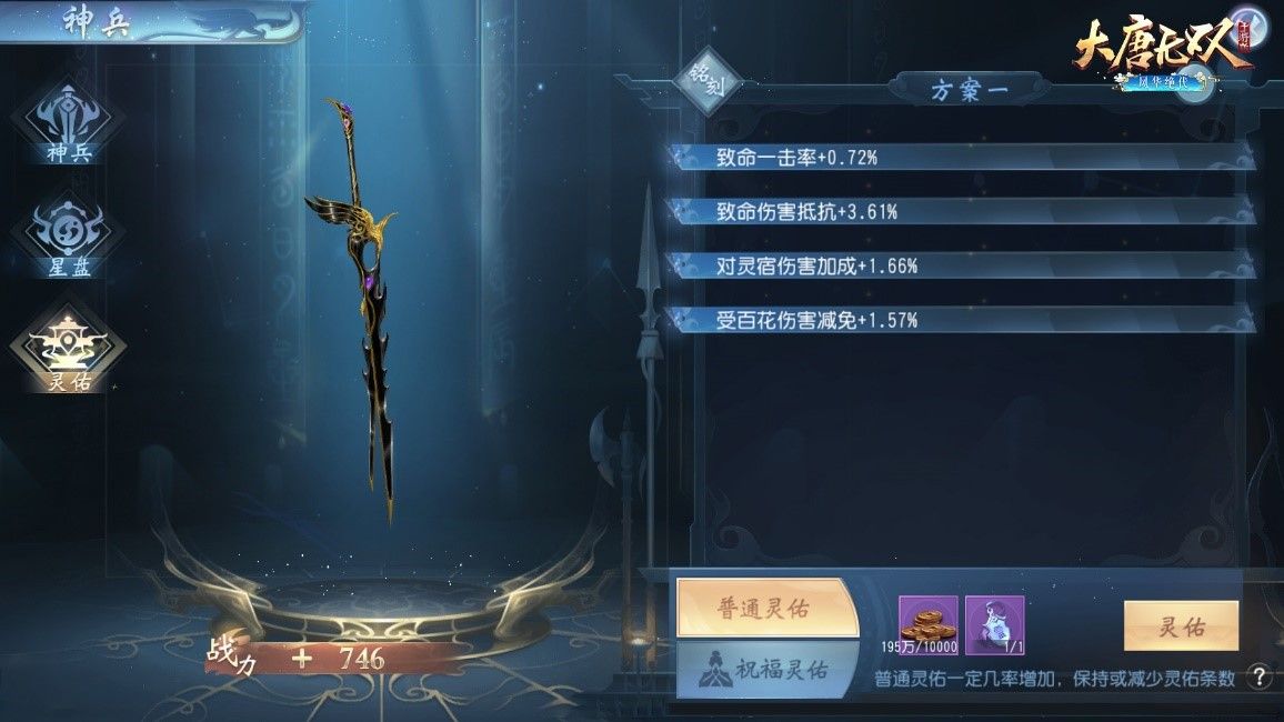《大唐无双》手游神兵系统资科片“突厥之战”正式上线 《大唐无双》手游神兵系统资科片“突厥之战”正式上线