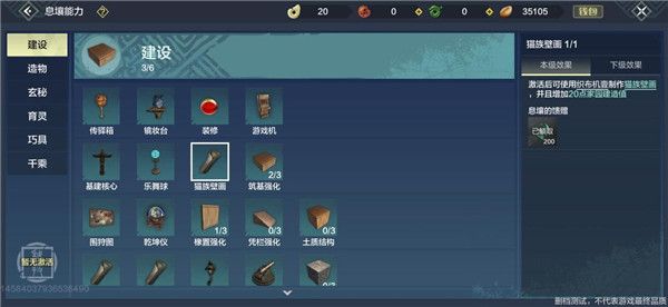 家园科技攻略配图3
