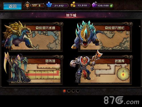 《小小魔兽》游戏截图2