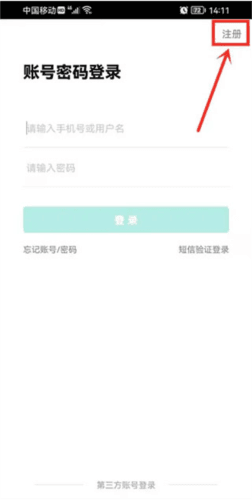 智学网学生端3