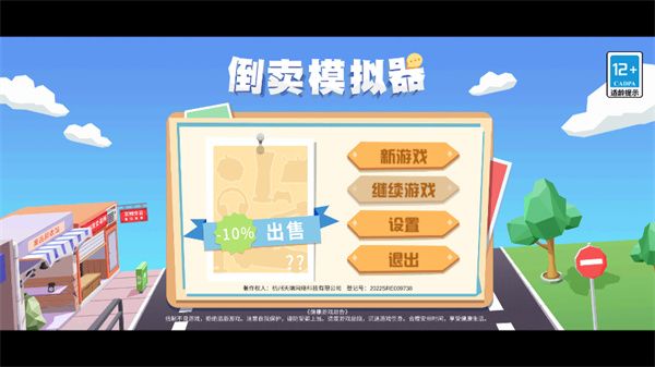 新手攻略配图1
