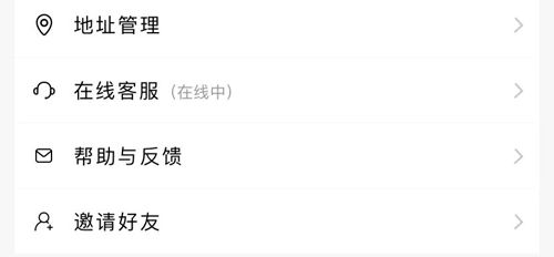 男人帮app怎么注销账号