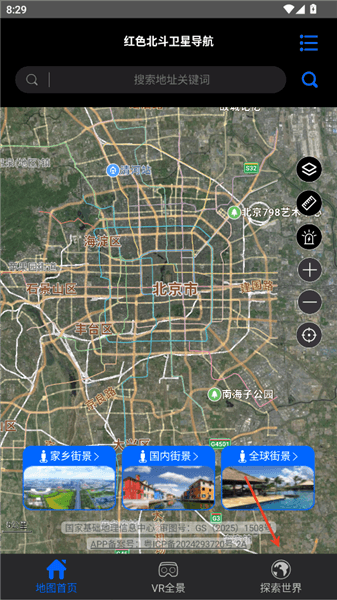 怎么查看景区配图2