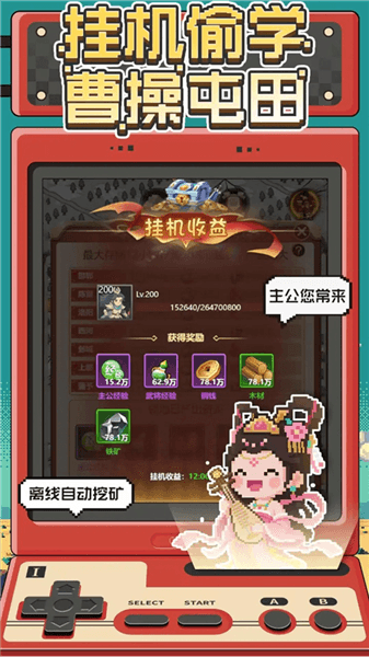 卧龙无敌手游宣传图