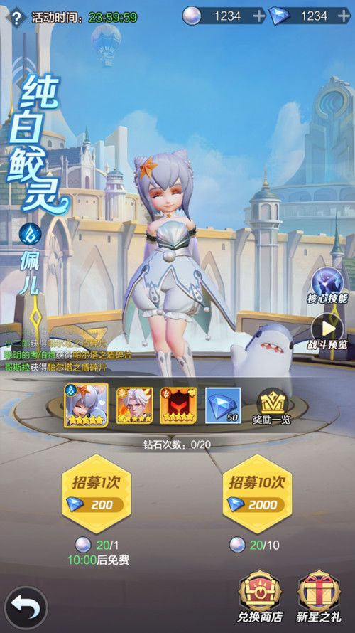 白鲨萝莉指定召唤