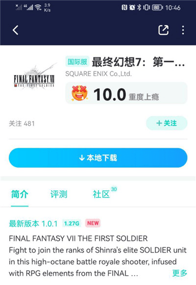 最终幻想7 图片5