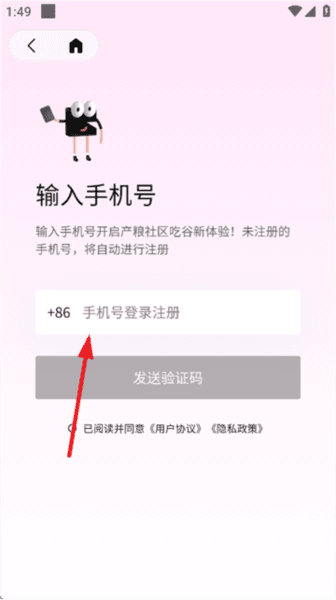谷仓工厂安卓版下载 怎么登录配图3