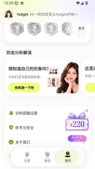 怎么登录配图2