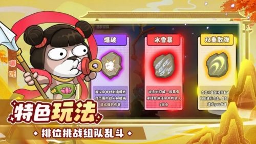 猴哥快跑2