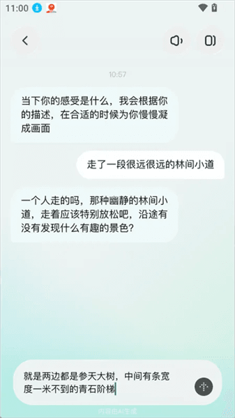 使用教程配图2