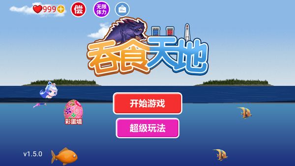 吞食天地宣传图