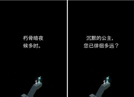 纪念碑谷网易版角色介绍4