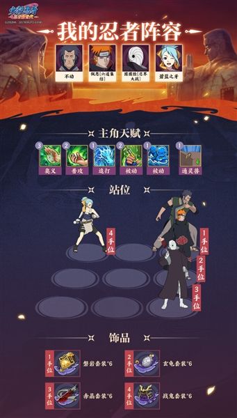 火影忍者忍者新世代10