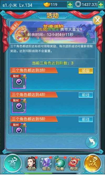 剑意逍遥9