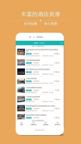 金泰商旅