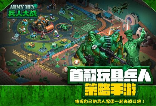 配图1.jpg 兵人大战