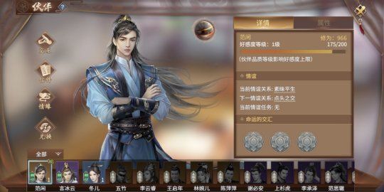 庆余年手游评测图12