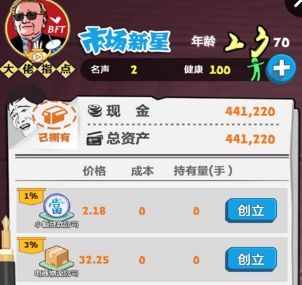 游戏优势配图2