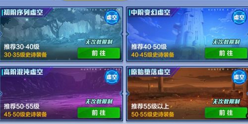 猎人手游装备怎么获得2