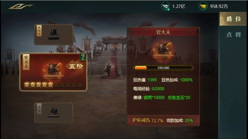 战乱三国《卧龙吟》笑看谁能拔得竞技场头筹 战乱三国《卧龙吟》笑看谁能拔得竞技场头筹