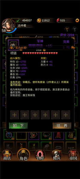 游戏资源攻略配图4