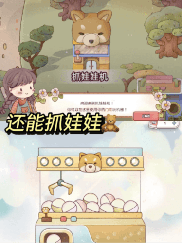 游戏攻略配图5