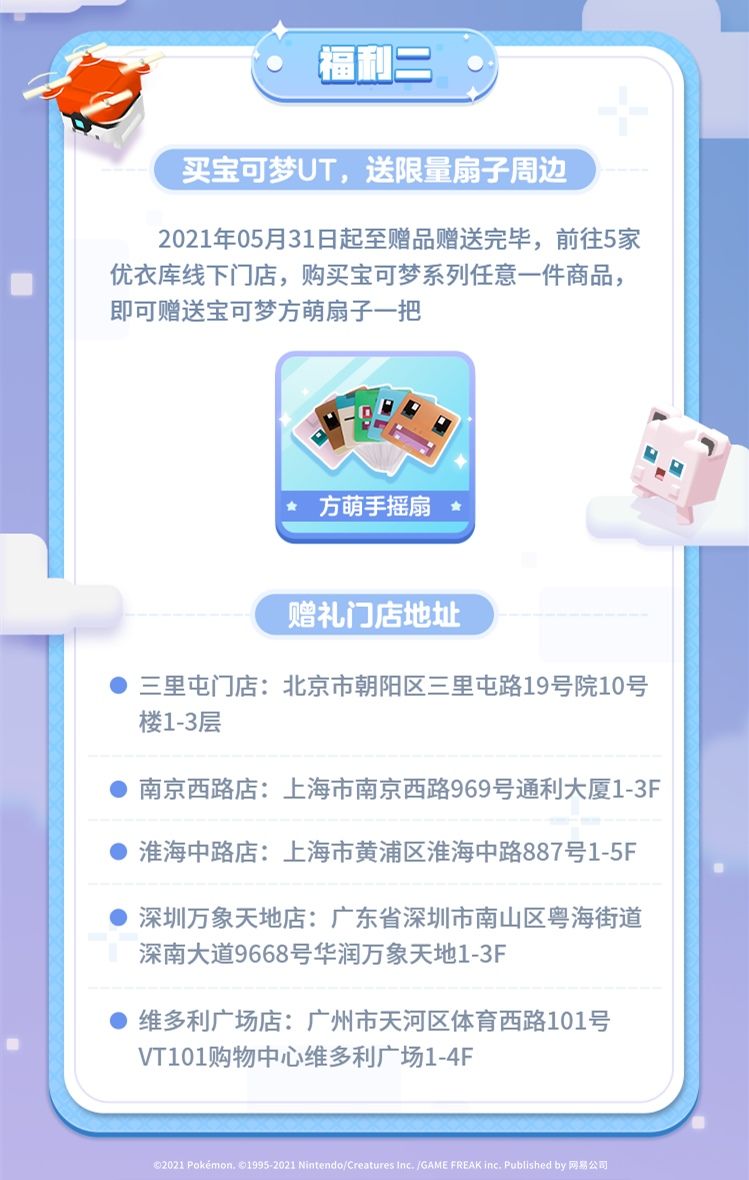 买宝可梦UT送定制游戏礼包!《宝可梦大探险》买赠福利5.31开启 买宝可梦UT送定制游戏礼包!《宝可梦大探险》买赠福利5.31开启